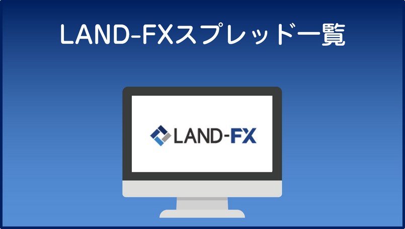 Land FX là một nhà môi giới an toàn